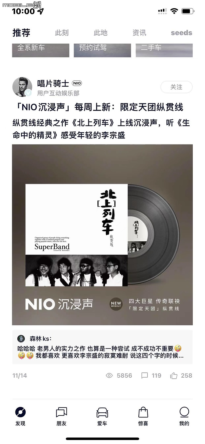 我的NIO ES7 購車體驗