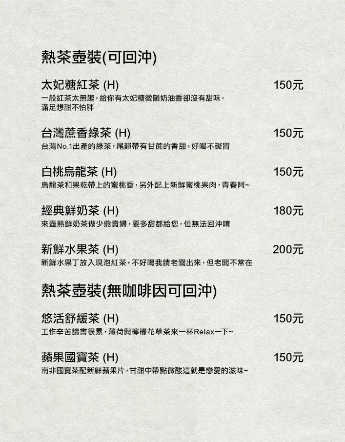 【台北市 內湖區/捷運西湖站】玉膳坊朗月庭園咖啡- 台北內湖餐廳推薦 溫暖燉湯、沙拉和義大利麵 戶外綠意庭園提供活動包場服務