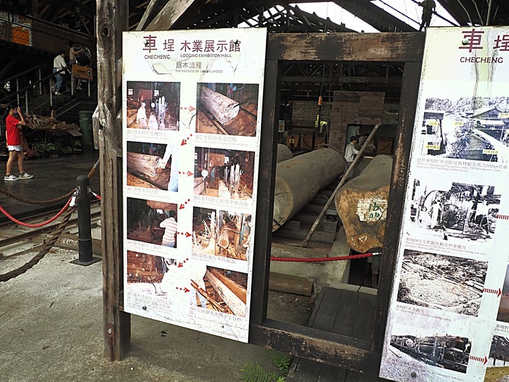 車埕火車站、車埕木業展示館、貯木池、水里火車站 — 「鐵道旅行•幸福美好111」紀念章戳收集紀錄之集集支線 【下】