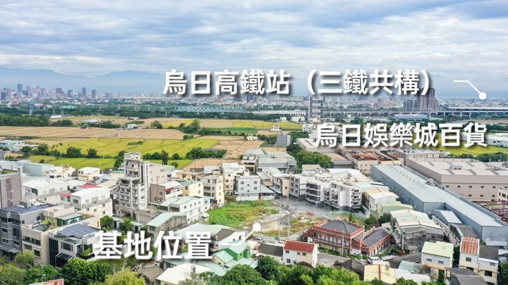 點我看大圖 New 烏日【富御 花廣】精科、台中工業區、烏日高鐵 靜巷首購宅 空拍分享