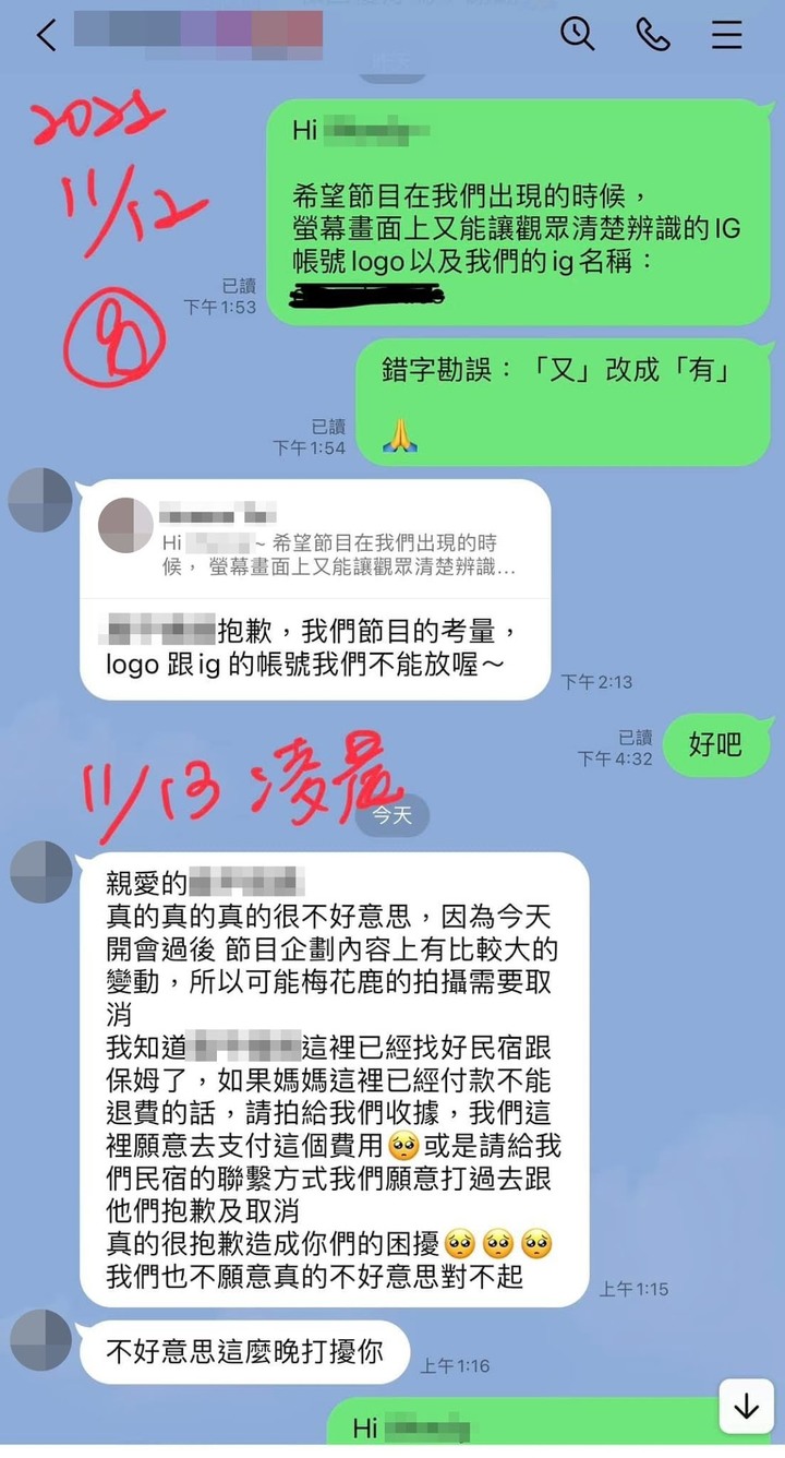 電視台遭爆「不尊重人」 製作單位回應了