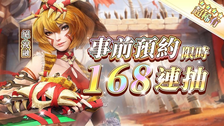 《主公衝衝衝》11月23日 正式開服 三國塔防卡牌 3D 手機遊戲 | 領取免費 168 連抽、SSR 神將小喬、SSR 神將趙雲、大量虛寶碼