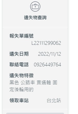 關於自行車攜車進高鐵