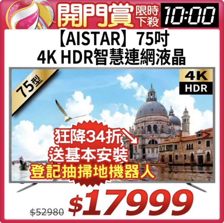 [疑問] 低價位電視只給得起 1G/8G？