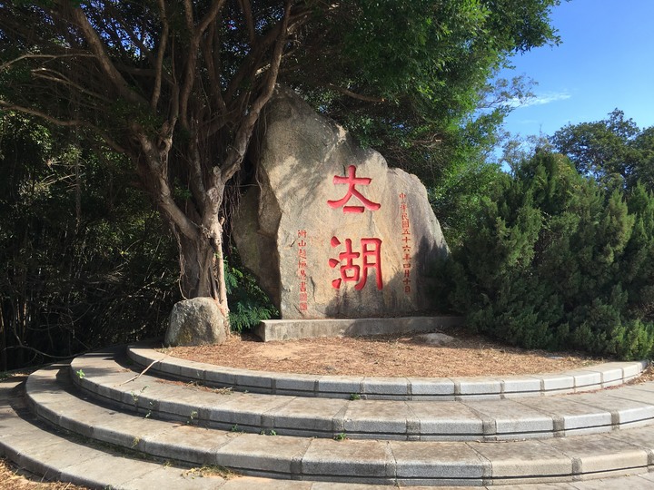 金門.環島「尋獅記」
