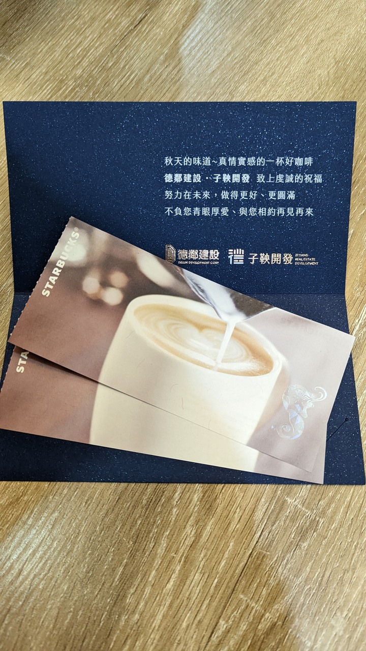 德鄰豊開工說明會