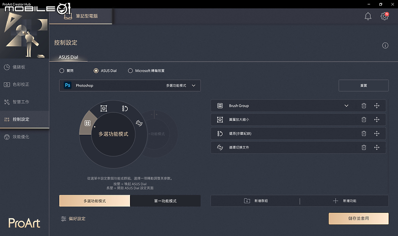 ASUS Vivobook Pro 16X OLED 測試報告|升級中高階效能延續獨特創作精神