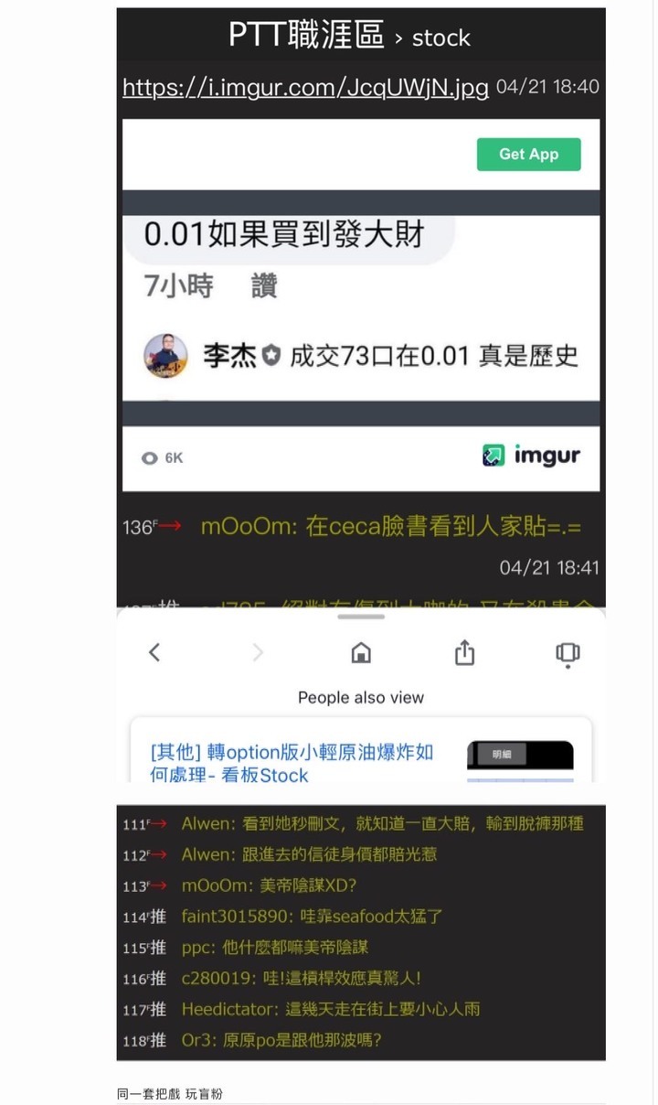 你所不知道的月風(續)我如何不花半毛錢,用法院認證富豪居李杰是黑道詐騙暴打女股東睡未成年....