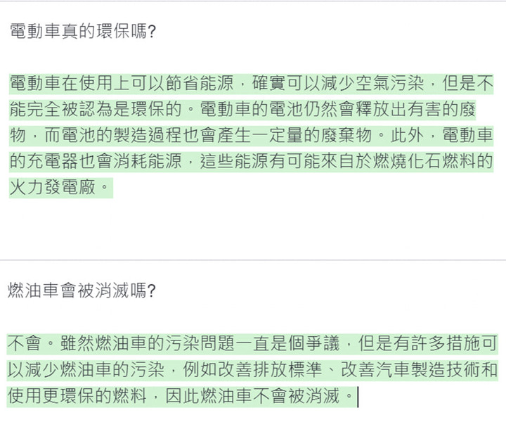 大哉問解答,人工智慧如何思考電動車環保與燃油車消滅的難題?