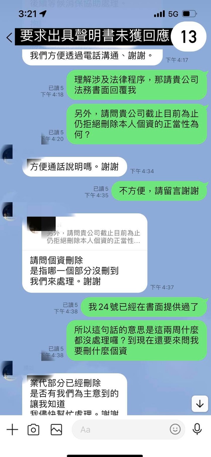 【購車負雷】中和依德在X5交車前把我的車鑰匙給了另一位X6M車主還拖延一週不歸還