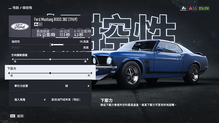 《極速快感:桀驁不馴》試玩|潮度滿點的次世代街頭賽車大作!