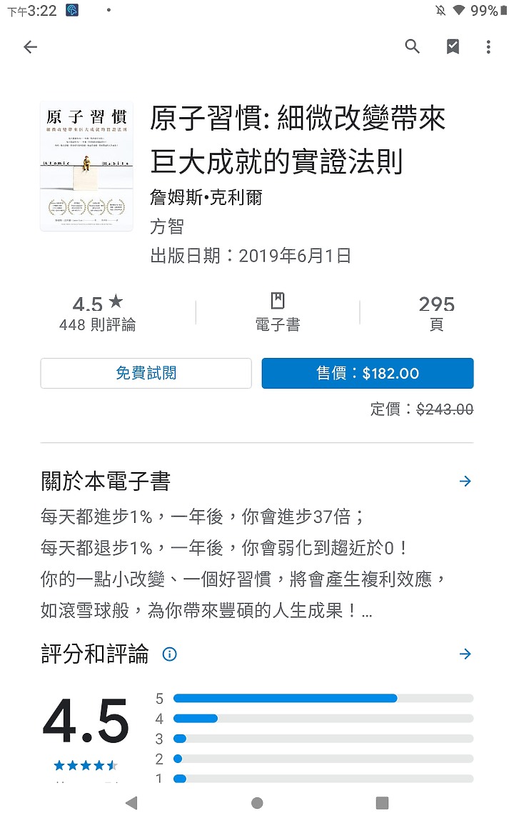 <<輕鬆學習>> Lenovo Tab M10 (第三代)體驗心得分享<<愜意娛樂>>