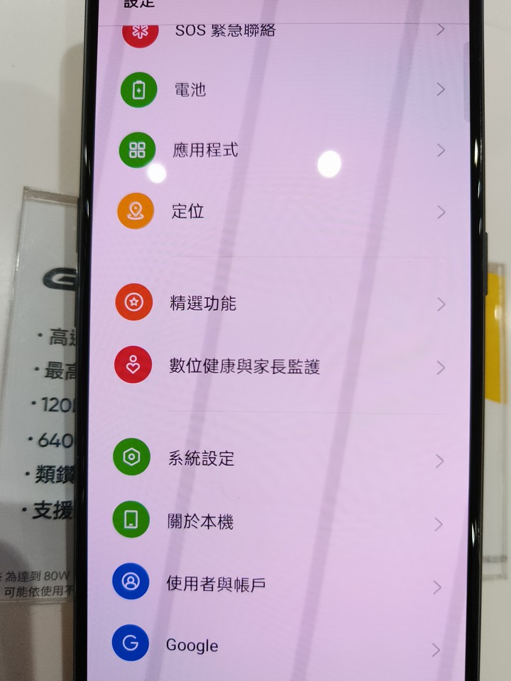 三創已經可以看到10 Pro+實機