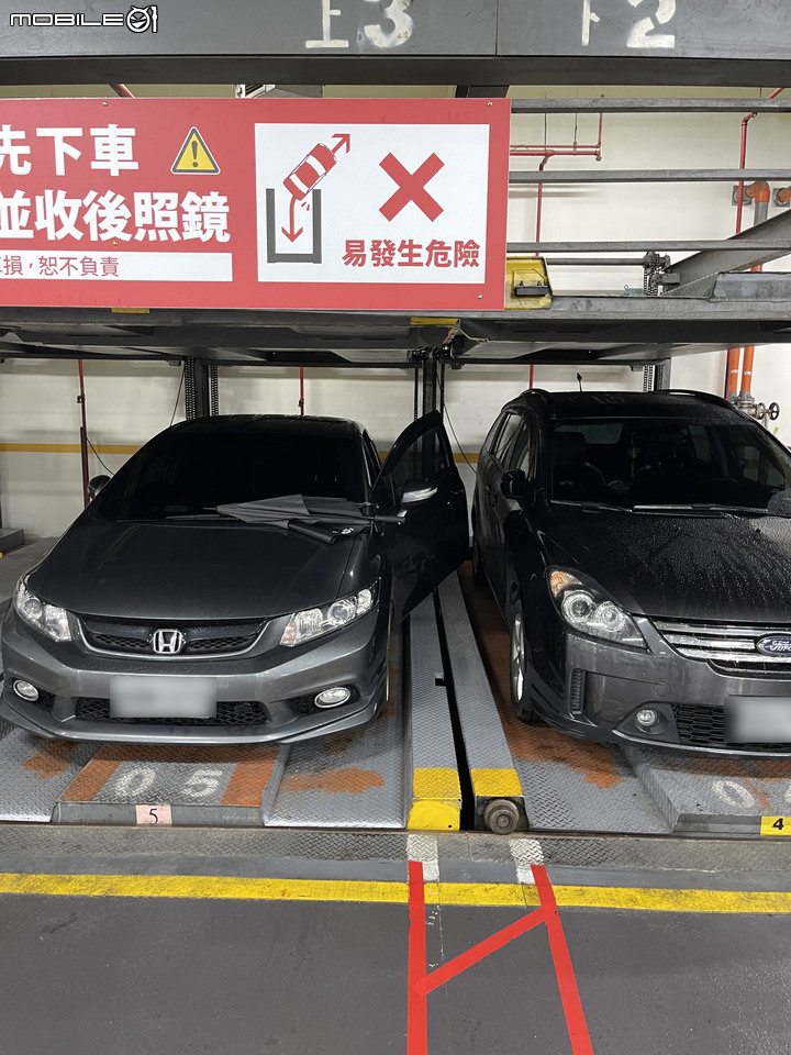 嘟嘟房(鳥不起負責....）~光華商場機械式車位驚魂(更新)