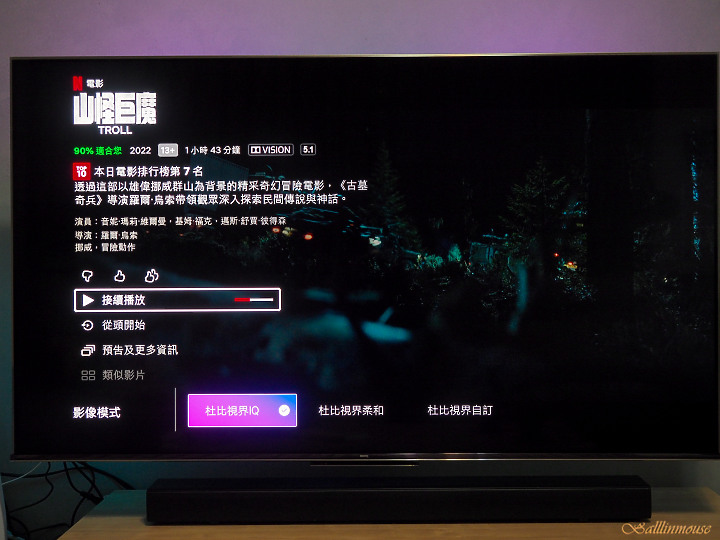 亮與暗的視覺衝擊 | BenQ MiniLed S55-940 護眼智慧電視推薦