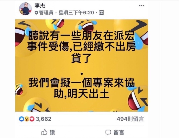 你所不知道的月風(續)我如何不花半毛錢,用法院認證富豪居李杰是黑道詐騙暴打女股東睡未成年....