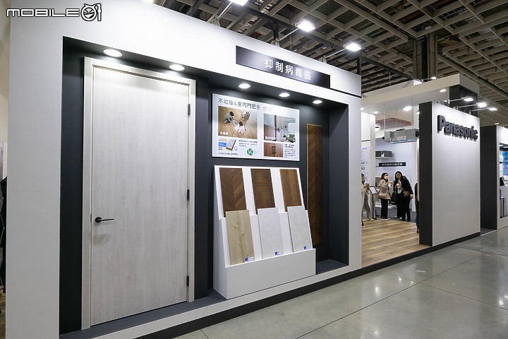【建材展】Panasonic 多領域空間提案|從住家到商空,全方位打造美好生活!