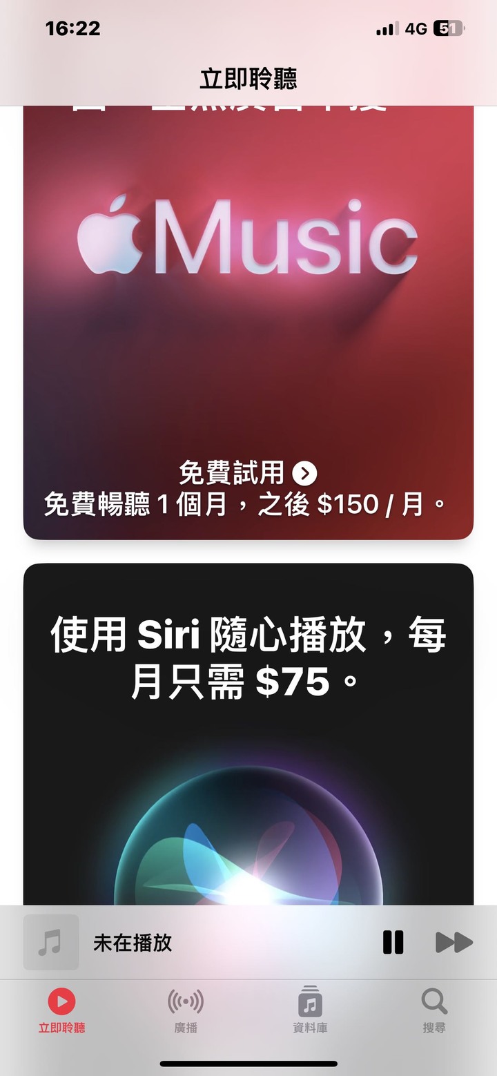 （已解決）6個月免費試用，選單？沒看到