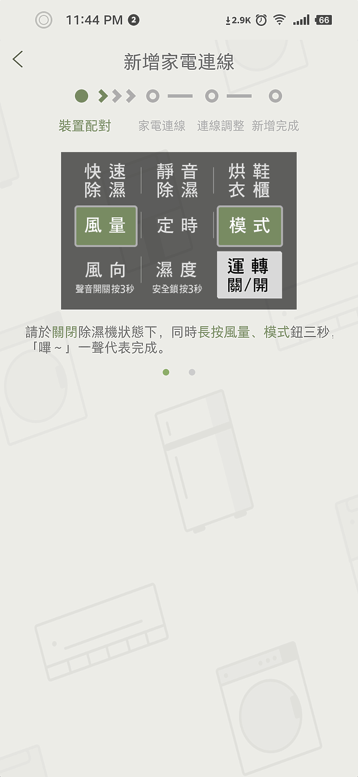 [開箱!] Panasonic F-YV50LX 變頻高效型除濕機，省電環保更省錢！