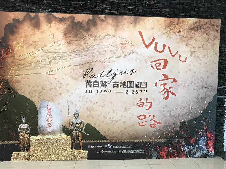 鄒鄒週週環島--車小志氣高小雲豹之死人骨頭秘徑