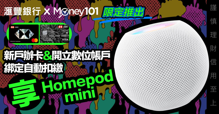 【情報】12月多家信用卡首刷禮/100%回饋、B&O耳機、4000元...等