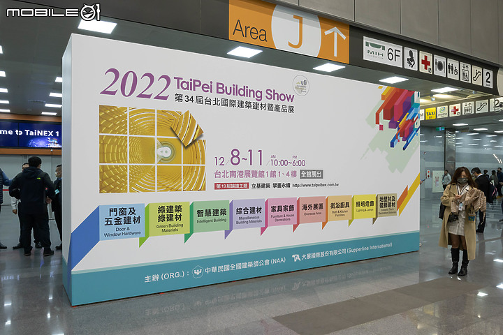 【新訊】2022 台北國際建材展盛大登場|防疫抗菌、低碳建材、智能科技一次看!