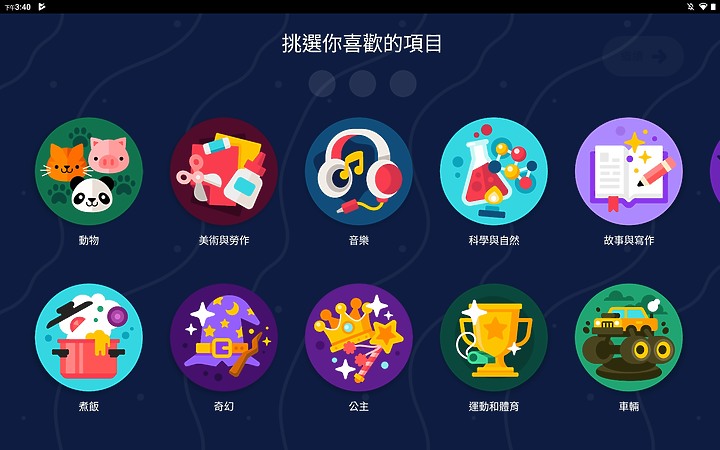<<輕鬆學習>> Lenovo Tab M10 (第三代)體驗心得分享<<愜意娛樂>>