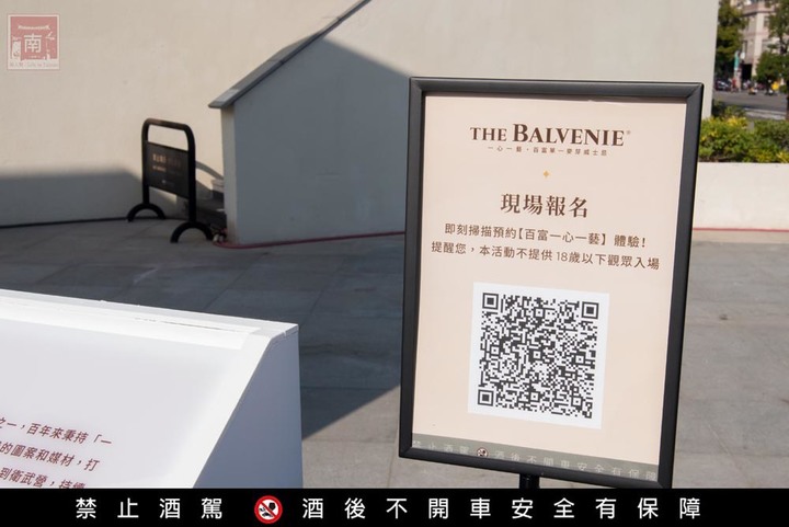 【臺南活動】百富威士忌台南大型戶外裝置藝術,還有期間限定免費預約制體驗,打卡再送品酒券~百富威士忌台南大型戶外裝置藝術