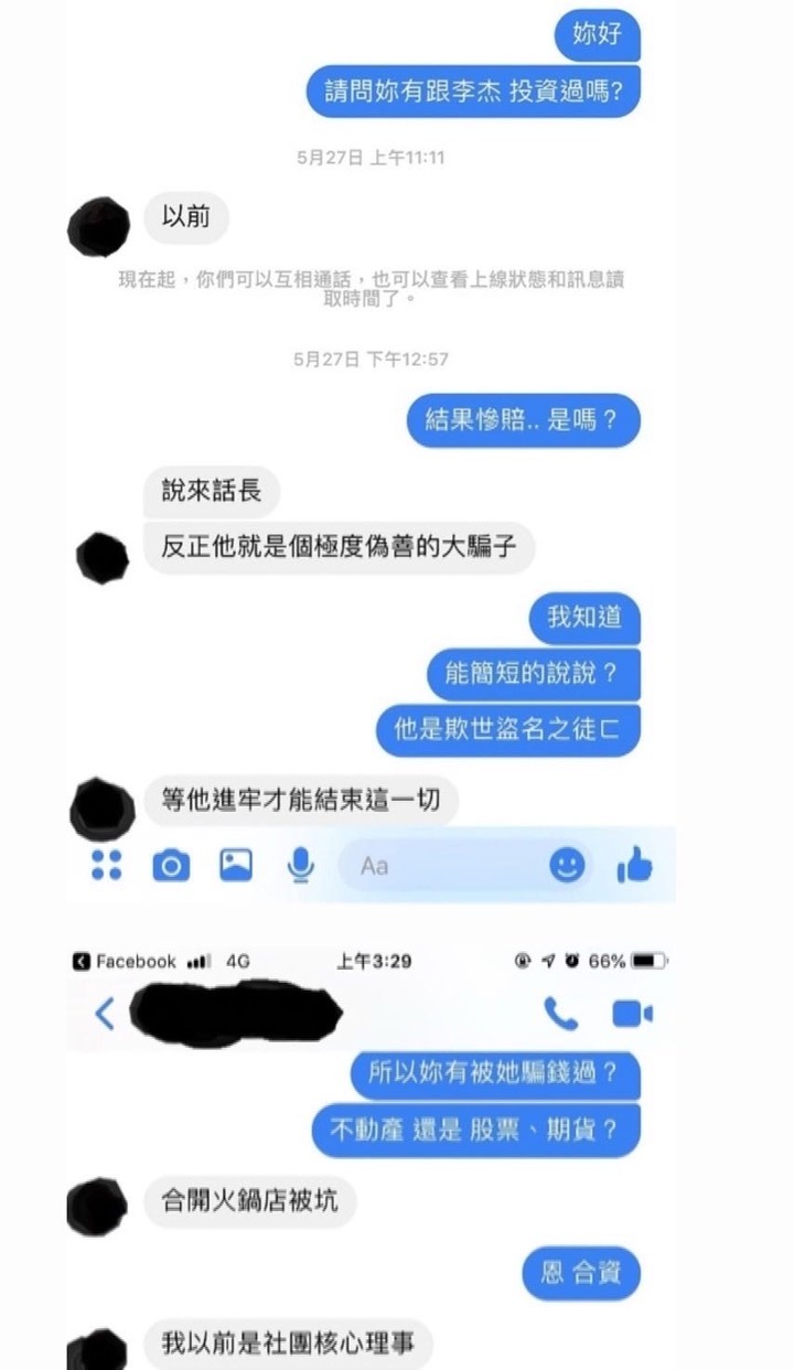 你所不知道的月風(續)我如何不花半毛錢,用法院認證富豪居李杰是黑道詐騙暴打女股東睡未成年....
