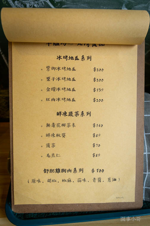 桃園八德美食下午茶-FIH Café 幸蘊坊，有美味的手工甜點，輕食好喝的咖啡，更有精緻的各式調酒！把所有美好的事物全都裝進來的一間美好小店。不過大家要記得開車不喝酒喝酒不開車～飲酒過量有害健康唷