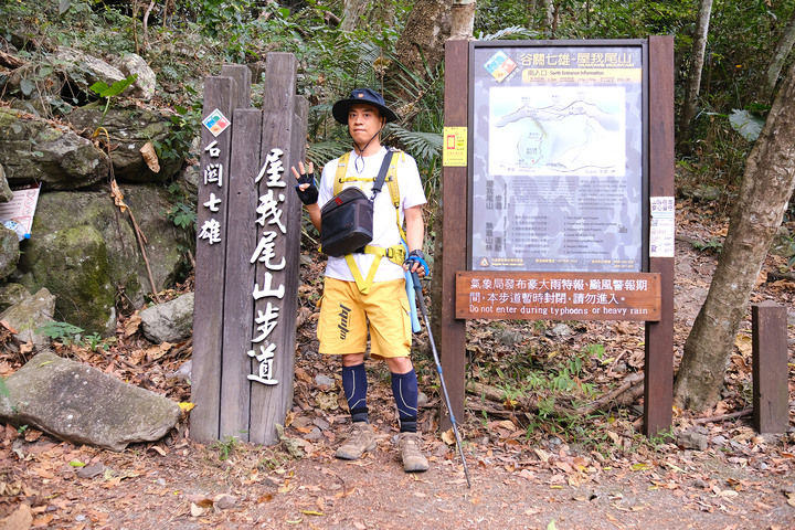 點我看大圖 【 屋我尾山】麗陽線真的很難爬 / 谷關七雄終於全數收集入袋啦!