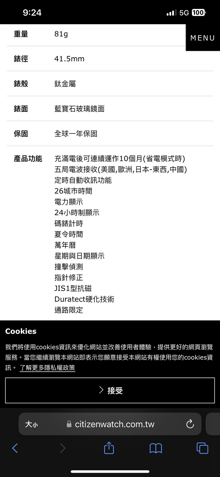 關於鈦金屬錶