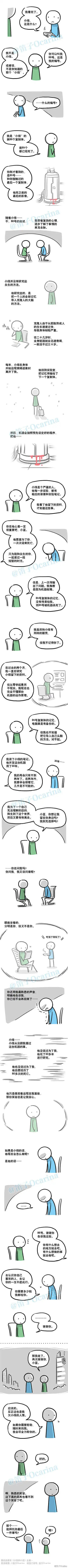 小藍與小綠