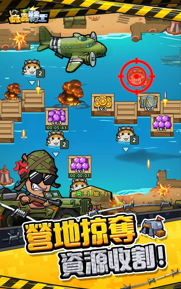 《蟲蟲特工》Agent BUG 7區 12月22日開服 瘋狂開箱盲盒刷裝備屬性的遊戲 | 源源不斷的空投寶箱 隨機開箱 裝備、晶片、載具 戰力全方位得到提升 成為最強特工！