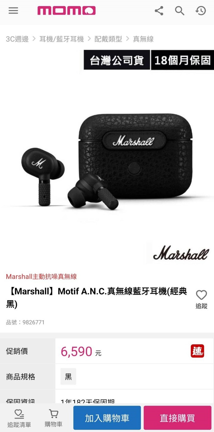 預算六千到八千的耳機推薦