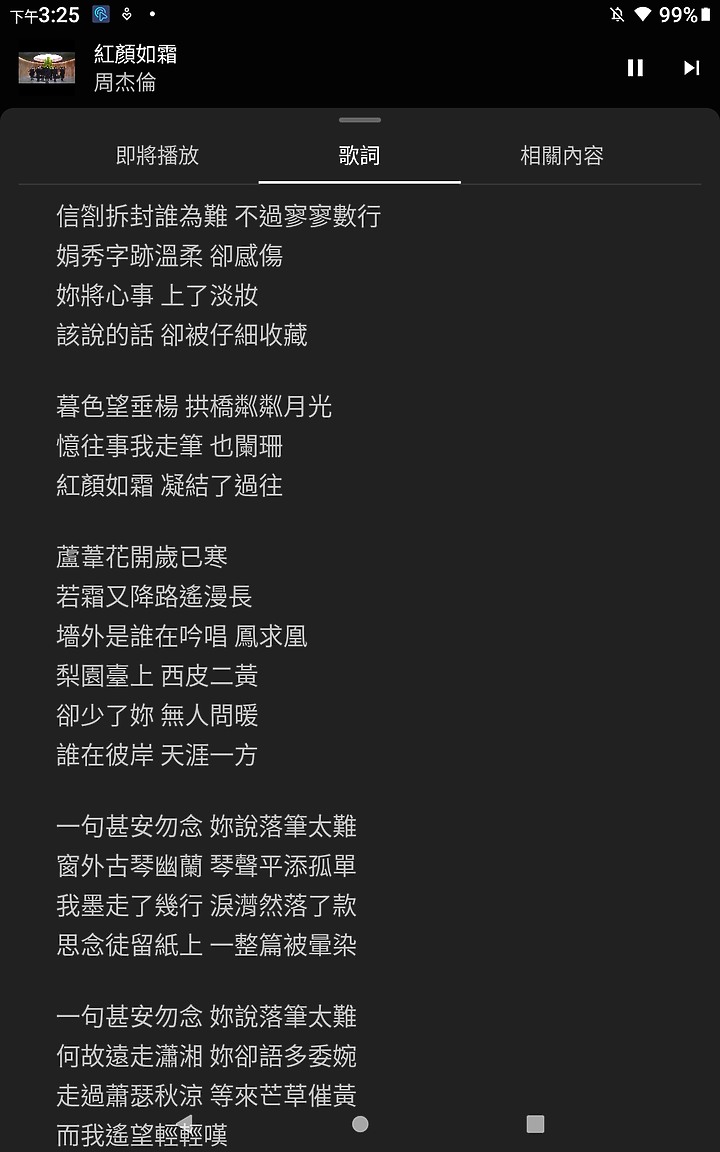 <<輕鬆學習>> Lenovo Tab M10 (第三代)體驗心得分享<<愜意娛樂>>