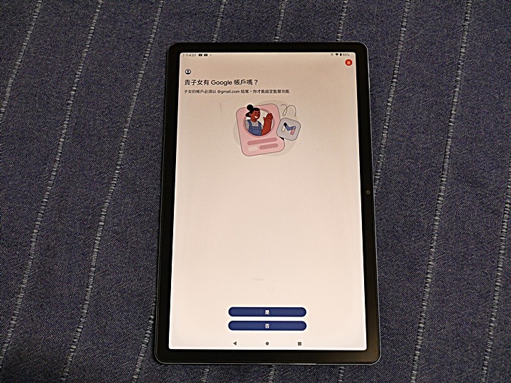 《Lenovo Tab M10 Plus（第三代）WiFi 版本 》— 集視覺享宴、悠揚樂聲、親子共學，三者畢其功於一機的平價高CP平板電腦體驗心得分享