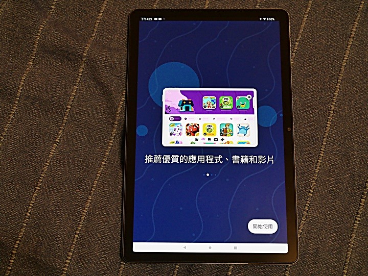 《Lenovo Tab M10 Plus（第三代）WiFi 版本 》— 集視覺享宴、悠揚樂聲、親子共學，三者畢其功於一機的平價高CP平板電腦體驗心得分享
