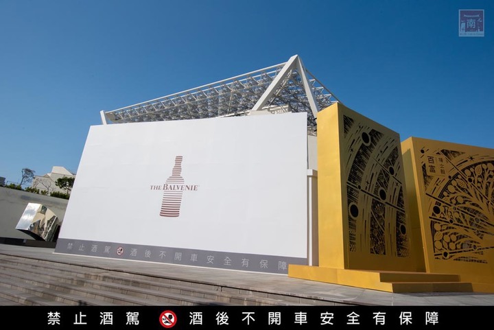 【臺南活動】百富威士忌台南大型戶外裝置藝術,還有期間限定免費預約制體驗,打卡再送品酒券~百富威士忌台南大型戶外裝置藝術