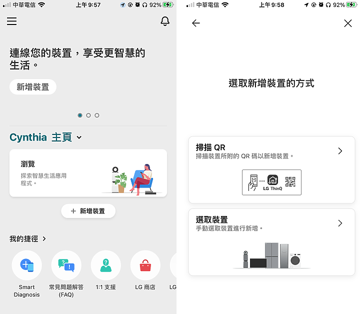 LG PuriCare AeroTower 三合一風革機｜涼風、暖風又能淨化空氣，一年四季不用收！