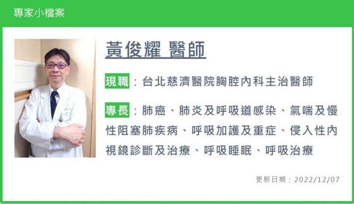 染疫才知自己有氣喘長新冠喘、咳久未改善應就醫