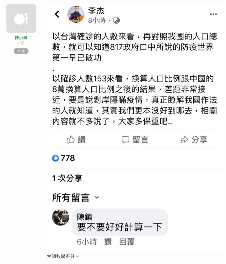 你所不知道的月風(續)我如何不花半毛錢,用法院認證富豪居李杰是黑道詐騙暴打女股東睡未成年....