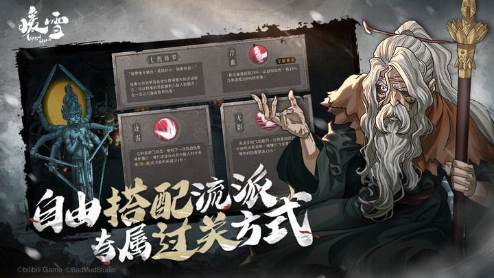 《暖雪》Warm Snow bilibili 遊戲 Steam版移植手遊 全球熱銷榜 暗黑武俠動作遊戲 | 劍與雪的黑暗傳說 ARPG + Roguelite 飛劍戰鬥系統 打擊感拉滿