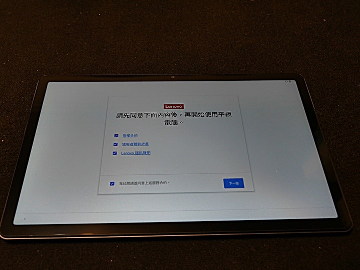 《Lenovo Tab M10 Plus（第三代）WiFi 版本 》— 集視覺享宴、悠揚樂聲、親子共學，三者畢其功於一機的平價高CP平板電腦體驗心得分享