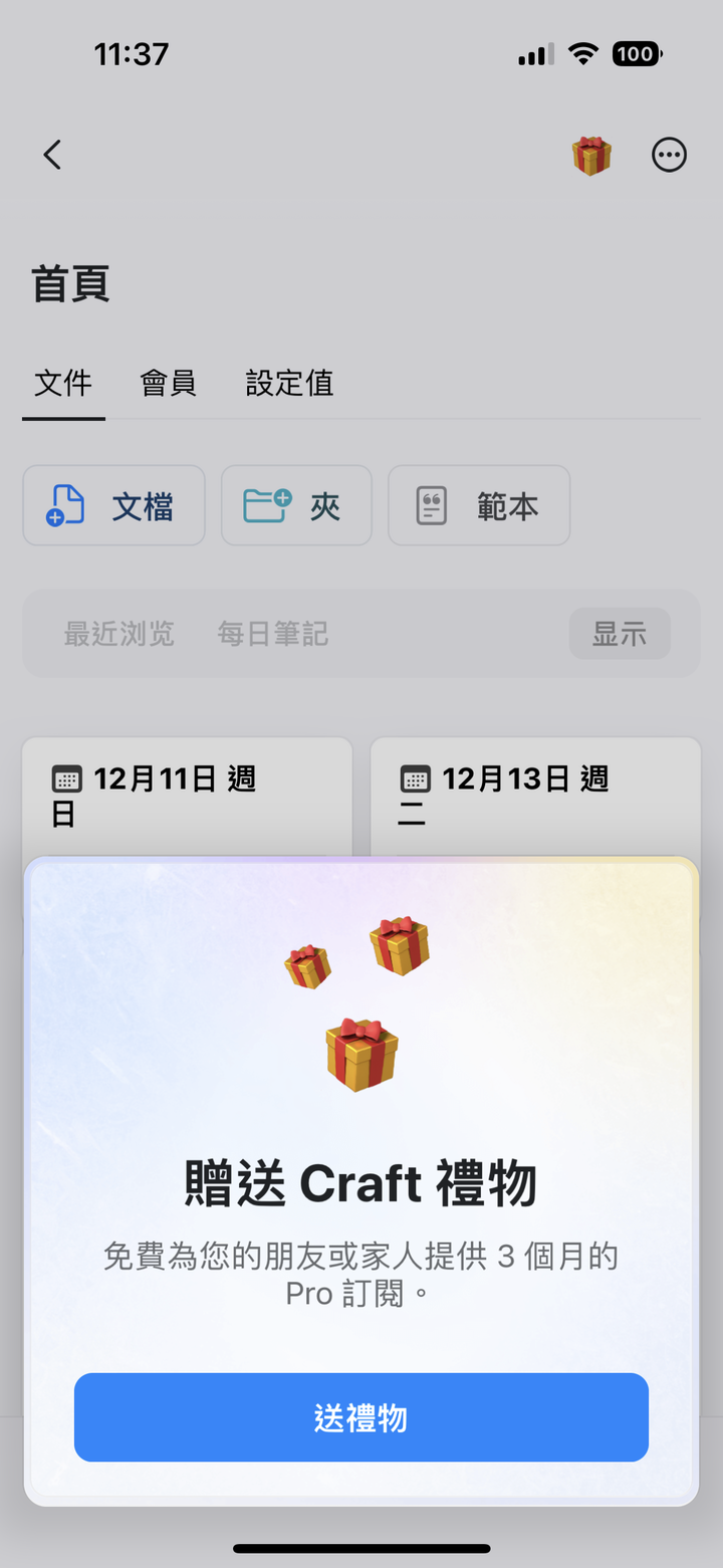 【Craft|取代Notion 的筆記軟體】近乎完美、設計精美、功能強大，Apple 使用者的文件工具筆記本(12.1上架 Setapp)