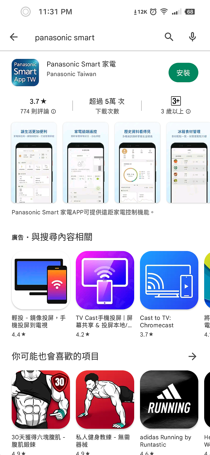 [開箱!] Panasonic F-YV50LX 變頻高效型除濕機，省電環保更省錢！