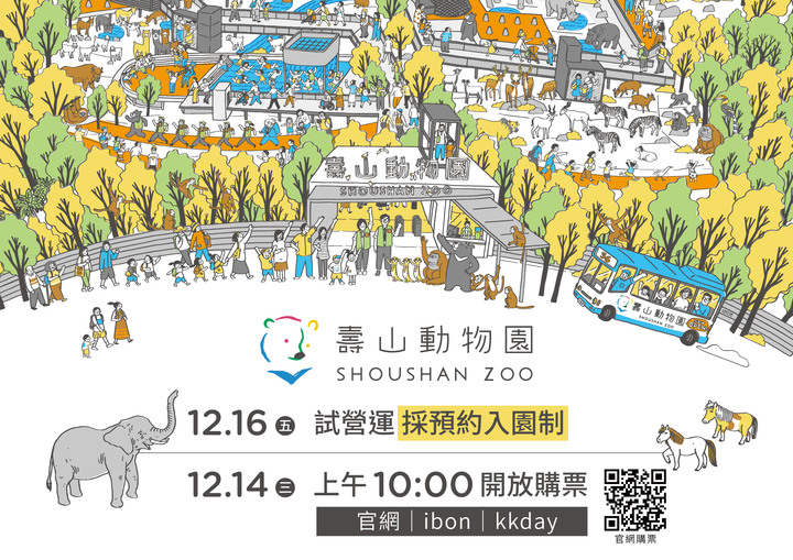 斥資5.5億元打造！來高雄「壽山動物園」漫步440公尺空中廊道俯瞰動物