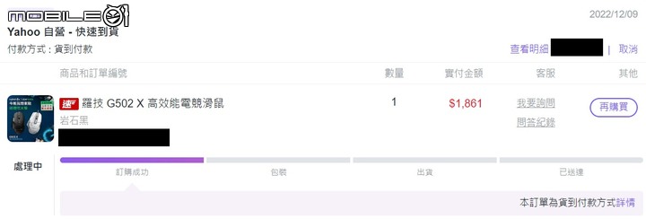 【隨意手札-08】羅技 電競滑鼠-G502X 分享！