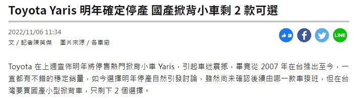 Toyota最高漲價11萬元，未來便宜新車在Toyota找不到