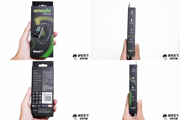 開箱｜【Amazfit 華米】Band 7 大螢幕健康智慧運動智慧手環 - 更大螢幕，且具備不輸手錶的強大功能！